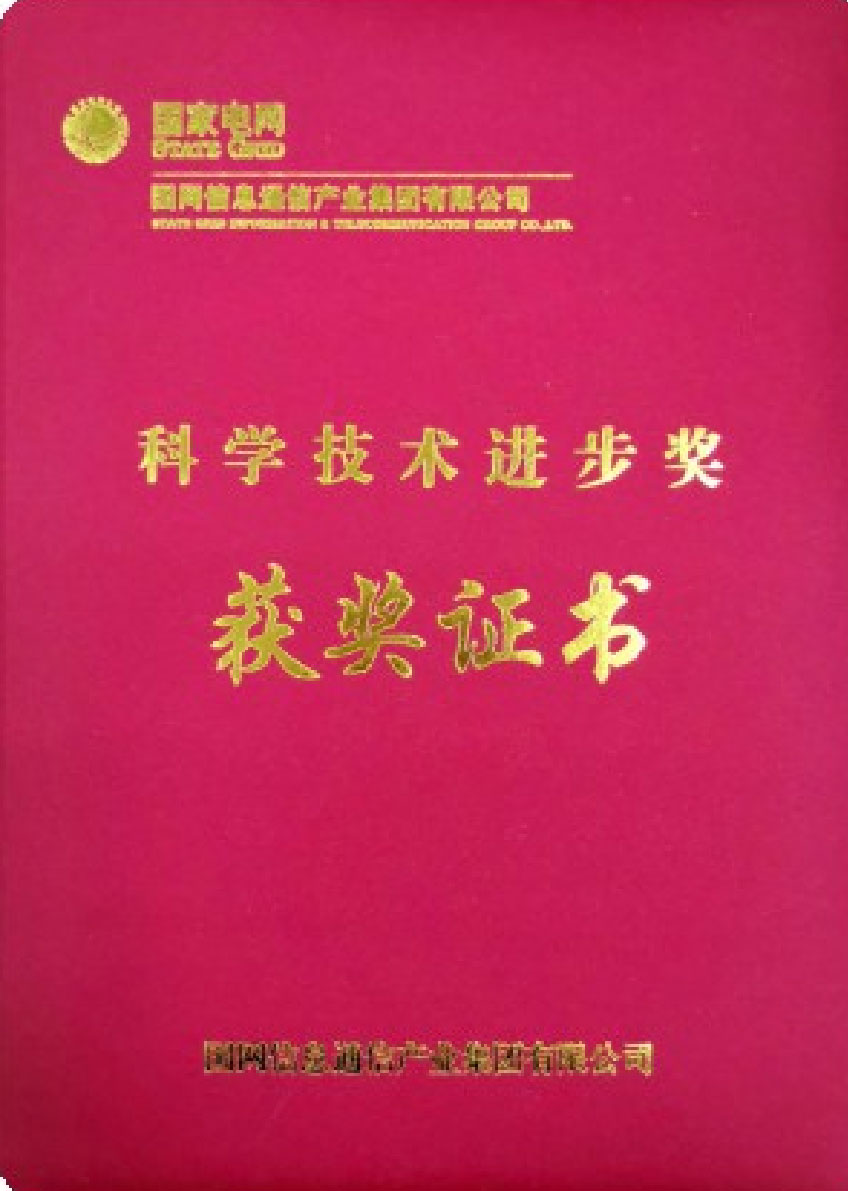 荣誉资质