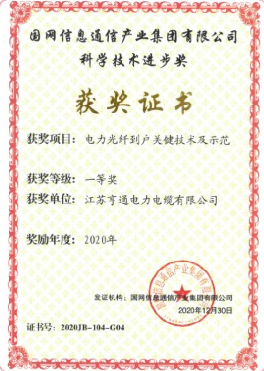 荣誉资质
